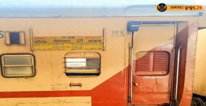 उत्तर पश्चिम रेलवे का अहम निर्णय: श्रीगंगानगर-चिड़ावा जयपुर रूट पर नूआं स्टेशन पर स्पेशल ट्रेन का ठहराव अब 31 मार्च तक बढ़ाया गया