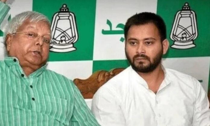 दिल्ली: जमीन के बदले नौकरी मामले में लालू प्रसाद और तेजस्वी यादव को कोर्ट से बड़ा झटका