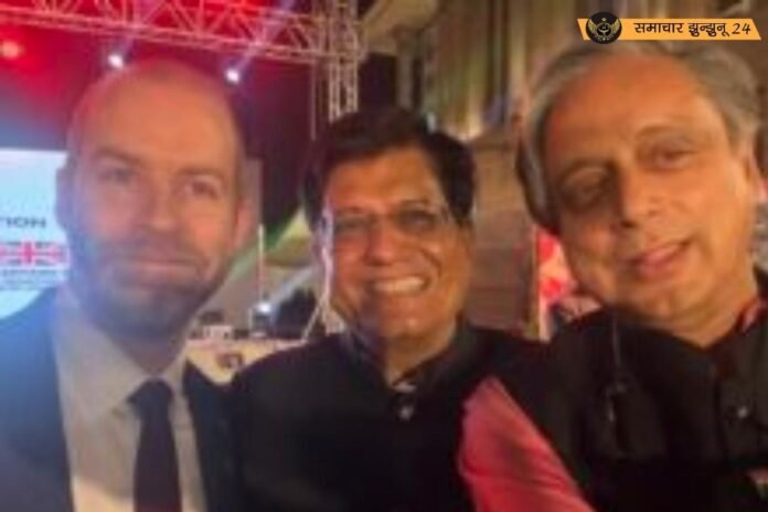 पीयूष गोयल के साथ शशि थरूर की तस्वीर पर चर्चाएं तेज, क्या भाजपा में जाएंगे कांग्रेस नेता?