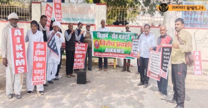 सयुक्त किसान मोर्चा के घटक संगठन ऑल इंडिया किसान खेत मजदूर संगठन का जिला कलेक्ट्रेट पर जोरदार प्रदर्शन