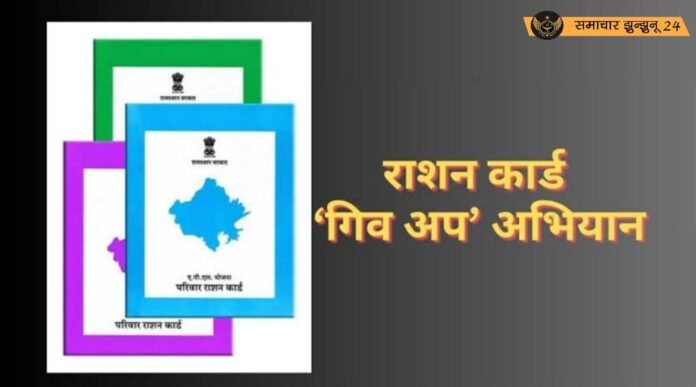 जिले में 2105 अपात्र राशन कार्ड धारकों को खाद्य सुरक्षा सूची से बाहर किया गया, अब तक 1 लाख 52 हजार 226 रूपए की वसूली