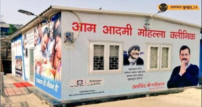 दिल्ली: CAG रिपोर्ट का बड़ा खुलासा, मोहल्ला क्लीनिक में टॉयलेट में रखी मिली दवाएं, स्वास्थ्य सेवाओं पर उठे सवाल