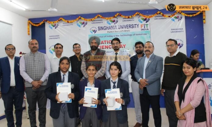 सिंघानिया विश्वविद्यालय में विज्ञान दिवस पर मॉडल प्रस्तुतीकरण और प्रतियोगिताएँ आयोजित