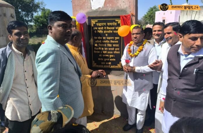 पिलानी: ग्राम पंचायत काजी में विधायक पितराम सिंह काला का नागरिक अभिनंदन एवं विकास कार्यों का लोकार्पण