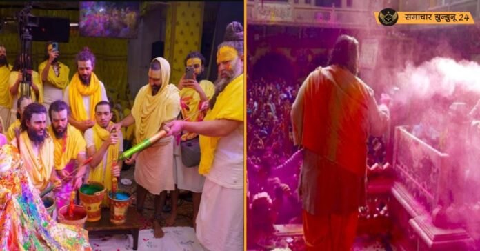 भक्ति और रंगों का अनोखा संगम, संत प्रेमानंद ने भक्तों संग खेली होली