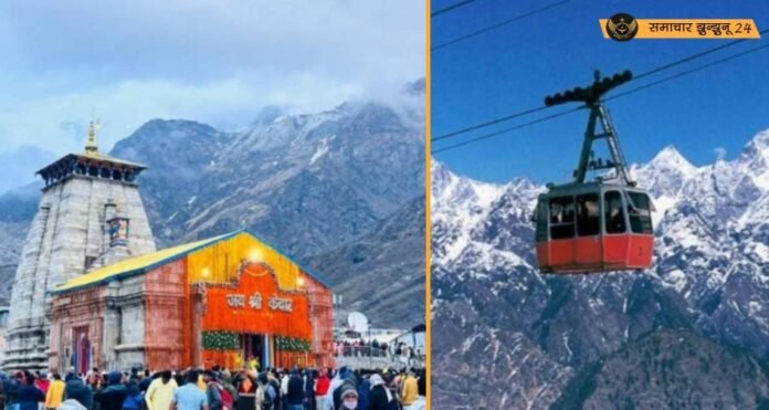 उत्तराखंड को मोदी कैबिनेट की बड़ी सौगात, सोनप्रयाग-केदारनाथ और गोविंदघाट-हेमकुंड साहिब रोपवे परियोजनाओं को मंजूरी
