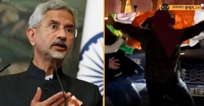 ब्रिटेन यात्रा पर विदेश मंत्री एस जयशंकर, चैथम हाउस कार्यक्रम के दौरान हुआ विरोध प्रदर्शन