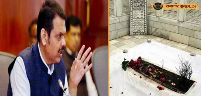 औरंगजेब के मकबरे को हटाने की मांग पर बोले देवेंद्र फडणवीस, कहा- ‘कानूनी प्रक्रिया के तहत होना चाहिए निर्णय’