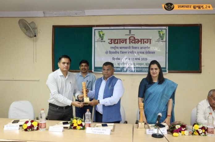 राष्ट्रीय बागवानी मिशन के तहत झुंझुनूं में जिला स्तरीय कृषक सेमिनार आयोजित