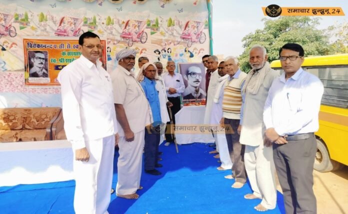 विवेकानंद स्कूल काजड़ा में संस्थापक शार्दूल सिंह तंवर की जयंती पर कार्यक्रम आयोजित