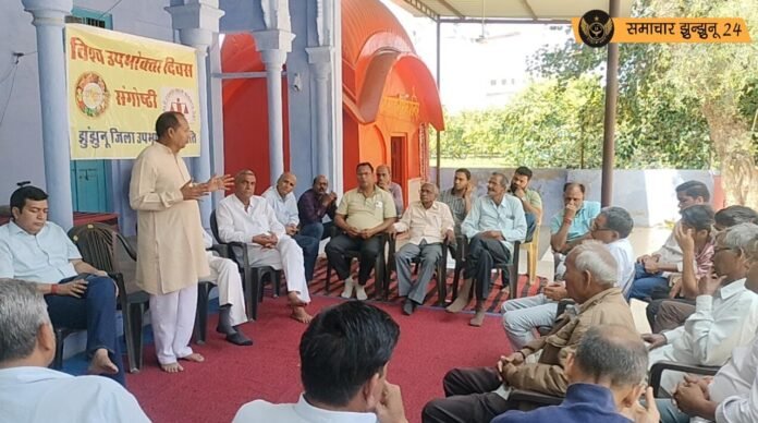 चिड़ावा: बिना संगठन के उपभोक्ता का शोषण रुकना असंभव: तिवाड़ीविश्व उपभोक्ता दिवस पर आयोजित संगोष्ठी में जागरूकता पर दिया गया जोर