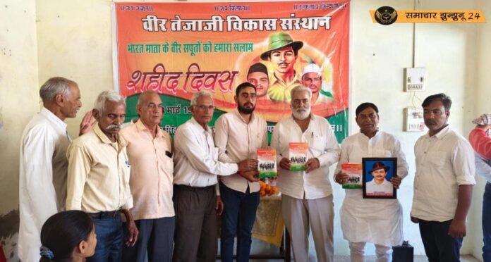 सूरजगढ़: अमर शहीद भगत सिंह, राजगुरु और सुखदेव का शहादत दिवस श्रद्धा और सम्मान के साथ मनाया गया