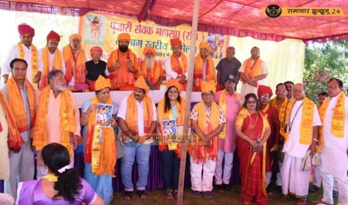 पुजारियों को मानदेय देने की मांग, झुंझुनू में पुजारी सेवक संघ का संभागीय आयोजन संपन्न