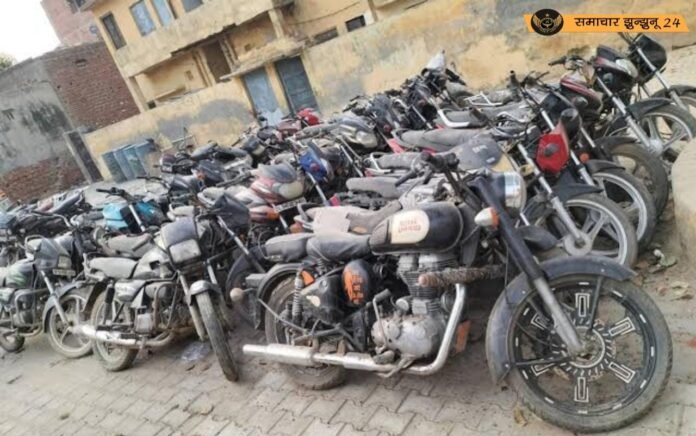 झुंझुनूं में जप्तशुदा वाहनों की होगी नीलामी, 1 से 7 अप्रैल तक चलेगी प्रक्रिया