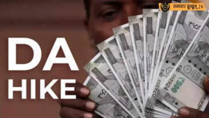 DA Hike: सरकार का तोहफा, सरकारी कर्मचारियों के महंगाई भत्ते में 2% की बढ़ोतरी