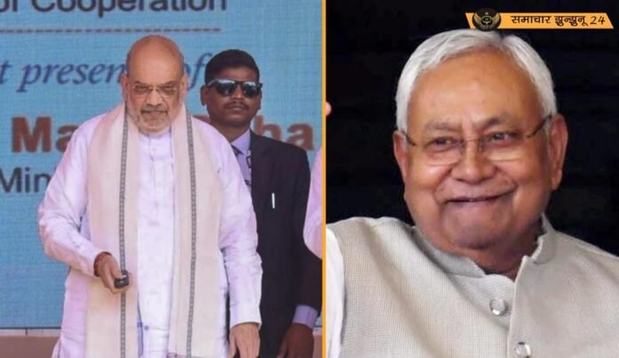 अमित शाह के दौरे पर नीतीश कुमार की पार्टी का पलटवार, BJP नेताओं ने भी साधा निशाना