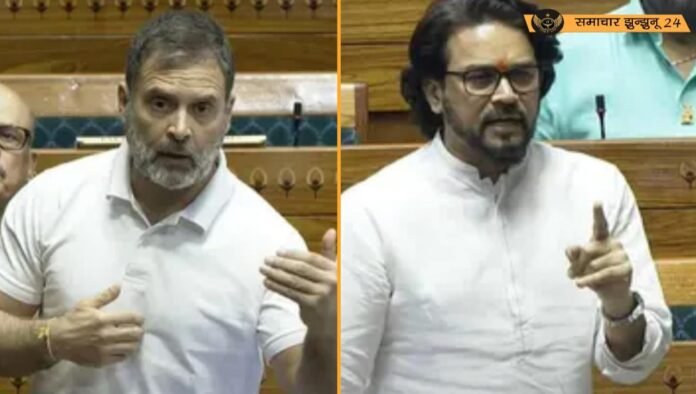 लोकसभा में राहुल गांधी का चीन पर हमला, अनुराग ठाकुर ने किया पलटवार