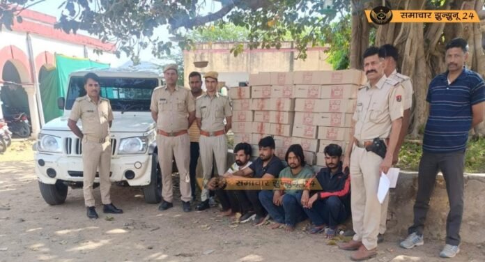 खेतड़ी पुलिस ने पकड़ी 80 कार्टन अवैध शराब, चार आरोपी गिरफ्तार
