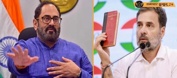राजीव चंद्रशेखर ने राहुल गांधी पर लगाए गंभीर आरोप, कहा– “भारत विरोधी गतिविधियों में शामिल”