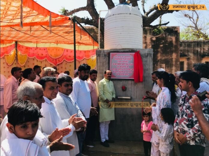 गांव हमीनपुर में रामनवमी पर पूर्व सरपंच की स्मृति में प्याऊ निर्माण, वाटर कूलर का लोकार्पण