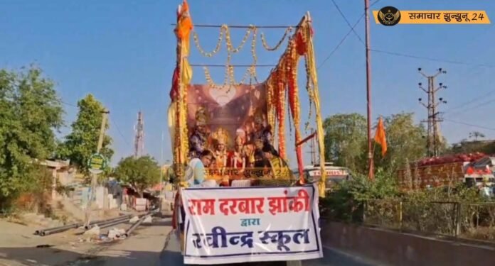 रामनवमी पर झुंझुनूं में निकली भव्य शोभायात्राएं, नासिक बैंड और आकर्षक झांकियों ने मोहा मन