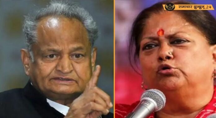 पूर्व मुख्यमंत्री अशोक गहलोत ने उठाए वसुंधरा राजे की राजनीतिक ईमानदारी पर सवाल, कहा - केवल झालावाड़ नहीं, पूरी ईआरसीपी योजना पर दें स्पष्टीकरण