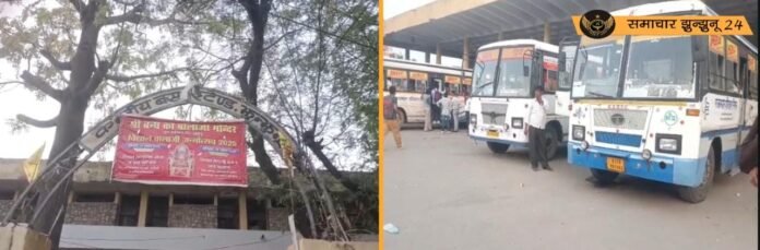 झुंझुनूं रोडवेज डिपो में वेतन घोटाला उजागर: 13 कर्मचारी बिना ड्यूटी के उठा रहे थे वेतन, ACB की शिकायत के बाद खुला मामला