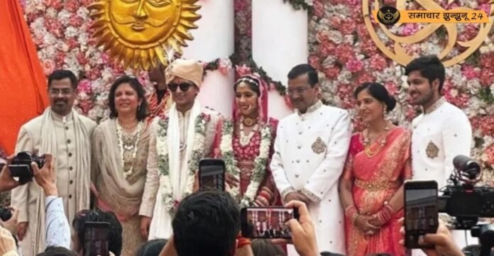 अरविंद केजरीवाल की बेटी हर्षिता केजरीवाल विवाह बंधन में बंधीं, समारोह में दिखा राजनैतिक और पारिवारिक उल्लास