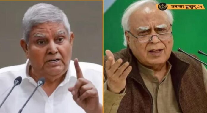 सुप्रीम कोर्ट के फैसले पर उपराष्ट्रपति और कपिल सिब्बल आमने-सामने, राज्यपालों की भूमिका को लेकर छिड़ी नई बहस