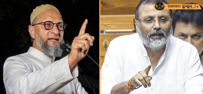 बीजेपी सांसद निशिकांत दुबे के सुप्रीम कोर्ट पर बयान से राजनीतिक घमासान, ओवैसी ने किया तीखा प्रहार, बीजेपी ने बयान से बनाई दूरी