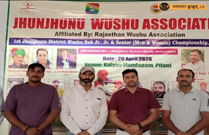 पिलानी में कल होगी जिला स्तरीय वुशु प्रतियोगिता, जिले के 150 खिलाड़ी लेंगे भाग, चयनित खिलाड़ी राज्य स्तरीय प्रतियोगिता में खेलेंगे