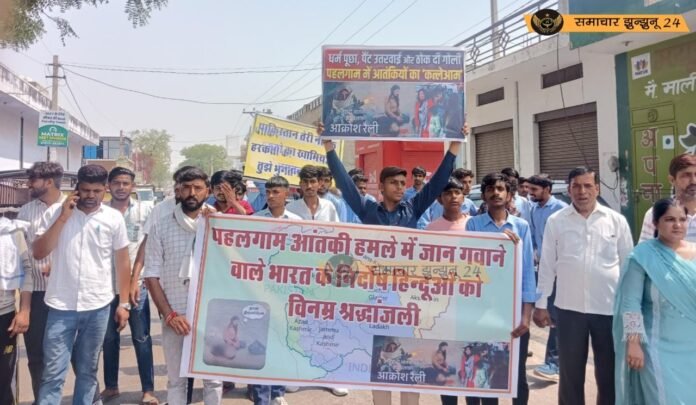 पहलगाम हमले के विरोध में सूरजगढ़ पूर्णतया बंद, निर्दोष पीड़ितों को की श्रद्धांजलि अर्पित