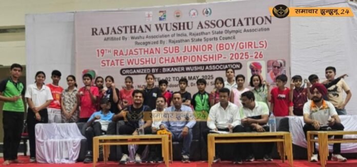 राज्य स्तरीय सब जूनियर वुशु प्रतियोगिता में झुंझुनूं के खिलाड़ियों की उत्कृष्ट प्रदर्शन, 9 पदक जीतकर प्रदेश में बढ़ाया मान