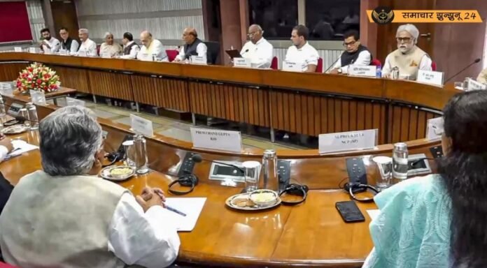 ऑपरेशन सिंदूर की सफलता के बाद हुई सर्वदलीय बैठक संपन्न, सरकार ने दी सेना के शौर्य की जानकारी, पीएम मोदी ने दिया एकता का संदेश