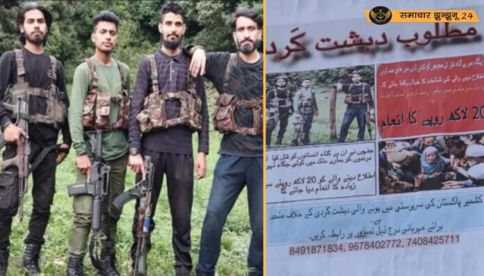 पहलगाम बैसरन घाटी नरसंहार: 20 दिन बाद भी फरार हैं हमलावर, सुराग देने पर 20 लाख का इनाम घोषित