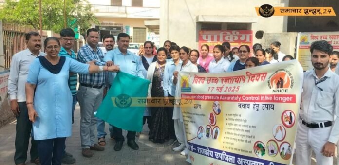 चिड़ावा उप जिला अस्पताल में मनाया गया विश्व उच्च रक्तचाप दिवस, जागरूकता शपथ के साथ हुई शुरुआत, एक माह तक चलेंगे जागरूकता कार्यक्रम