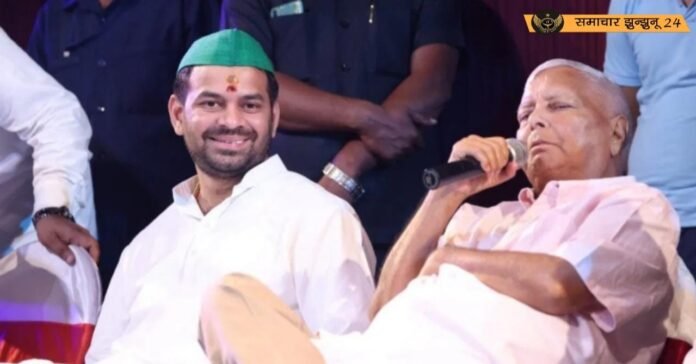 आरजेडी प्रमुख लालू यादव ने बेटे तेजप्रताप को पार्टी और परिवार से निकाला, 6 साल के लिए निष्कासित