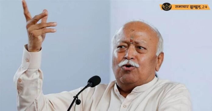 राष्ट्रीय सुरक्षा पर बोले मोहन भागवत: “भारत को शक्तिशाली बनना ही होगा, हिंदू समाज की सुरक्षा से ही देश की एकता संभव”