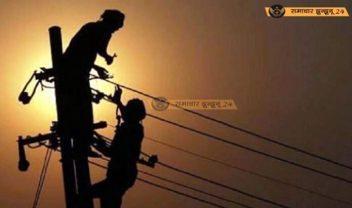 चिड़ावा में रेलवे स्टेशन फीडर से जुड़े क्षेत्रों में कल ढाई घंटे की बिजली कटौती
