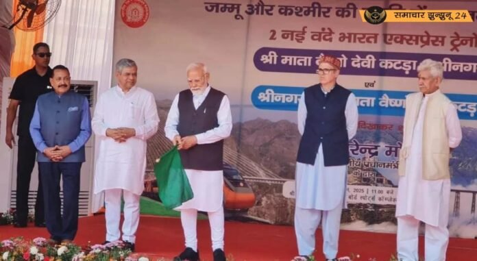 कश्मीर तक पहुंची ट्रेन: पीएम मोदी ने श्रीनगर वंदे भारत को दिखाई हरी झंडी, चिनाब ब्रिज और अंजी पुल का किया उद्घाटन