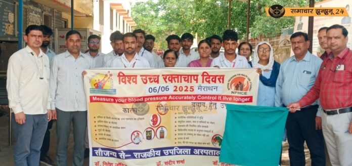 चिड़ावा में विश्व उच्च रक्तचाप दिवस पर निकाली गई जागरूकता रैली, स्वास्थ्य जोखिमों पर दी गई जानकारी