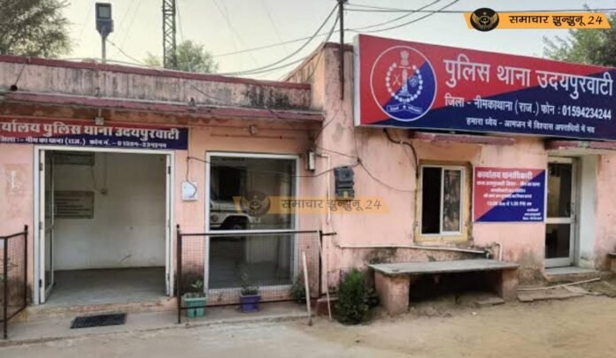 उदयपुरवाटी में पारिवारिक विवाद: देवर ने दो भाभियों पर लगाए जहर देने और मारपीट के गंभीर आरोप