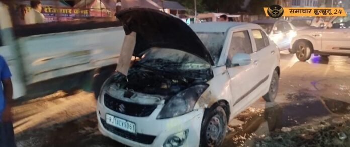 चिड़ावा स्टेशन रोड पर चलती कार में लगी आग, समय रहते टला बड़ा हादसा, स्थानीय लोगों की सतर्कता से आग पर पाया गया नियंत्रण, कुछ देर के लिए सड़क मार्ग रहा बाधित