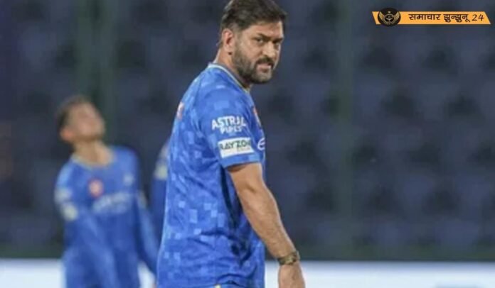 एमएस धोनी को मिला आईसीसी हॉल ऑफ फेम का गौरव, बने भारत के 11वें क्रिकेटर