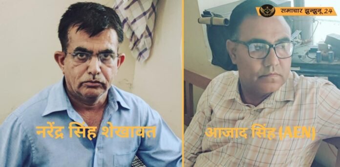 चिड़ावा में ACB का बड़ा एक्शन: प्रशासनिक अधिकारी नरेंद्र सिंह व AEN आजाद सिंह अहलावत गिरफ्त में, पकड़े जाने पर गिड़गिड़ाया आरोपी, बोला- 'मुझे तो ₹5,000 भी नहीं मिलेंगे' (Video inside)