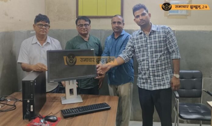 स्व. चिरंजीलाल की पुण्यतिथि पर डॉ. राजेन्द्र प्रसाद ने पिलानी खंड कार्यालय को भेंट किया कंप्यूटर सेट, स्वास्थ्य सेवाओं की ऑनलाइन प्रक्रिया को मिलेगा बल