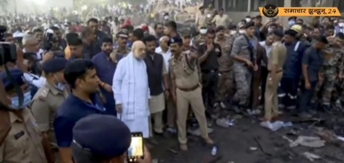 अहमदाबाद: गृह मंत्री अमित शाह ने किया घटनास्थल का दौरा, हादसे की उच्चस्तरीय जांच के आदेश