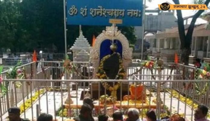 शनि शिंगणापुर मंदिर ट्रस्ट ने 167 कर्मचारियों को हटाया, 114 मुस्लिमों की छंटनी पर उठा विवाद, ट्रस्ट ने किया धार्मिक भेदभाव से इनकार