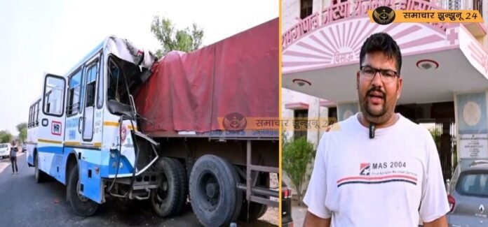 बिसाऊ में हरियाणा रोडवेज बस और ट्रेलर की टक्कर, दस यात्री घायल