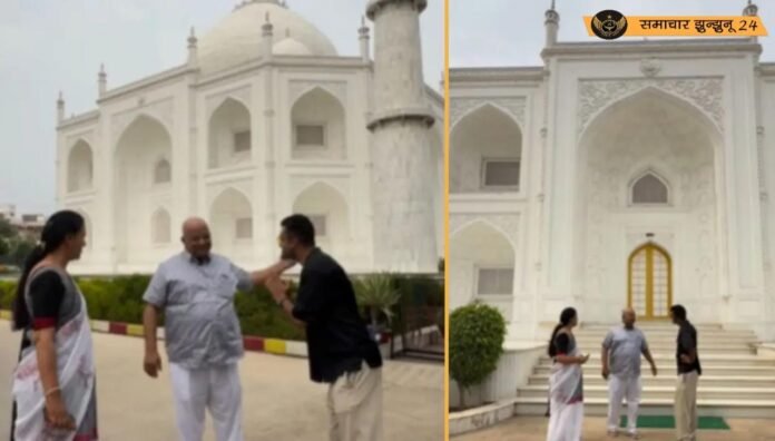 मध्य प्रदेश के बुजुर्ग दंपति ने बनाई प्यार की अनोखी मिसाल, ताजमहल जैसी प्रतिकृति बनाकर किया अमर प्रेम का प्रदर्शन